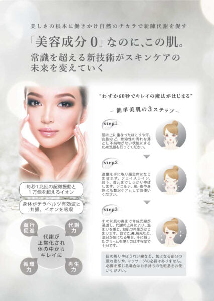 パラドックステラクリーム