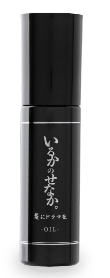 いるかのせなか。　オイル８０㎖